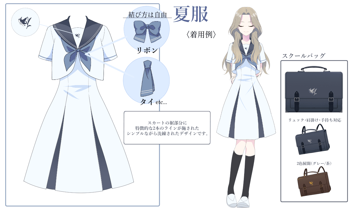 制服情報
